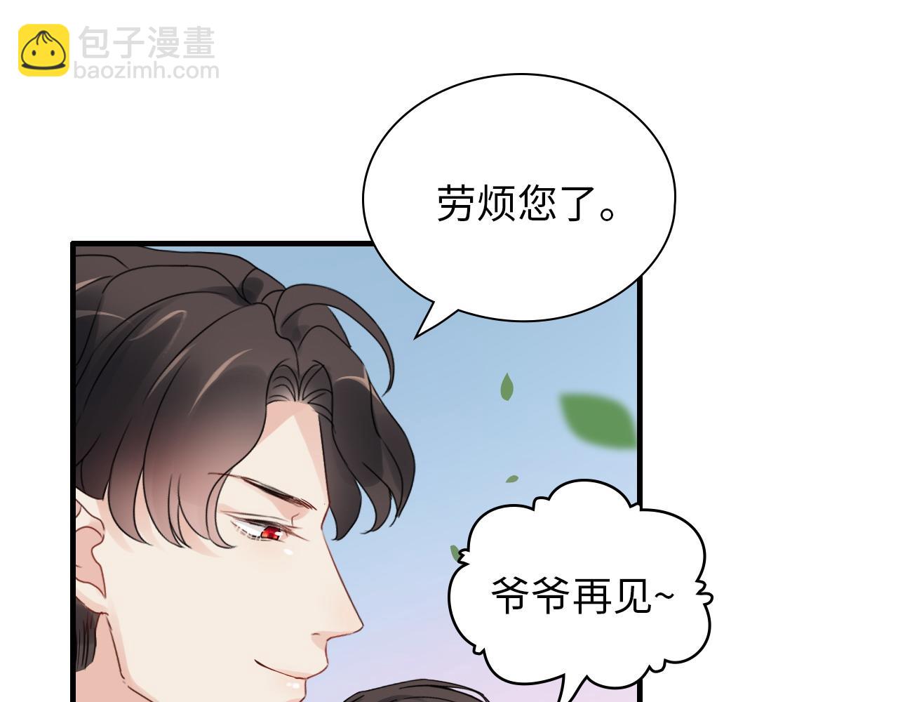 第441话 尹御晗与公爵爷爷36