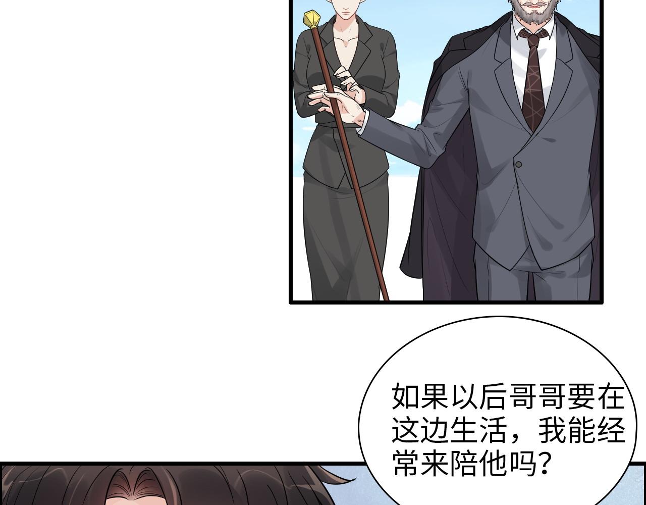 第441话 尹御晗与公爵爷爷4