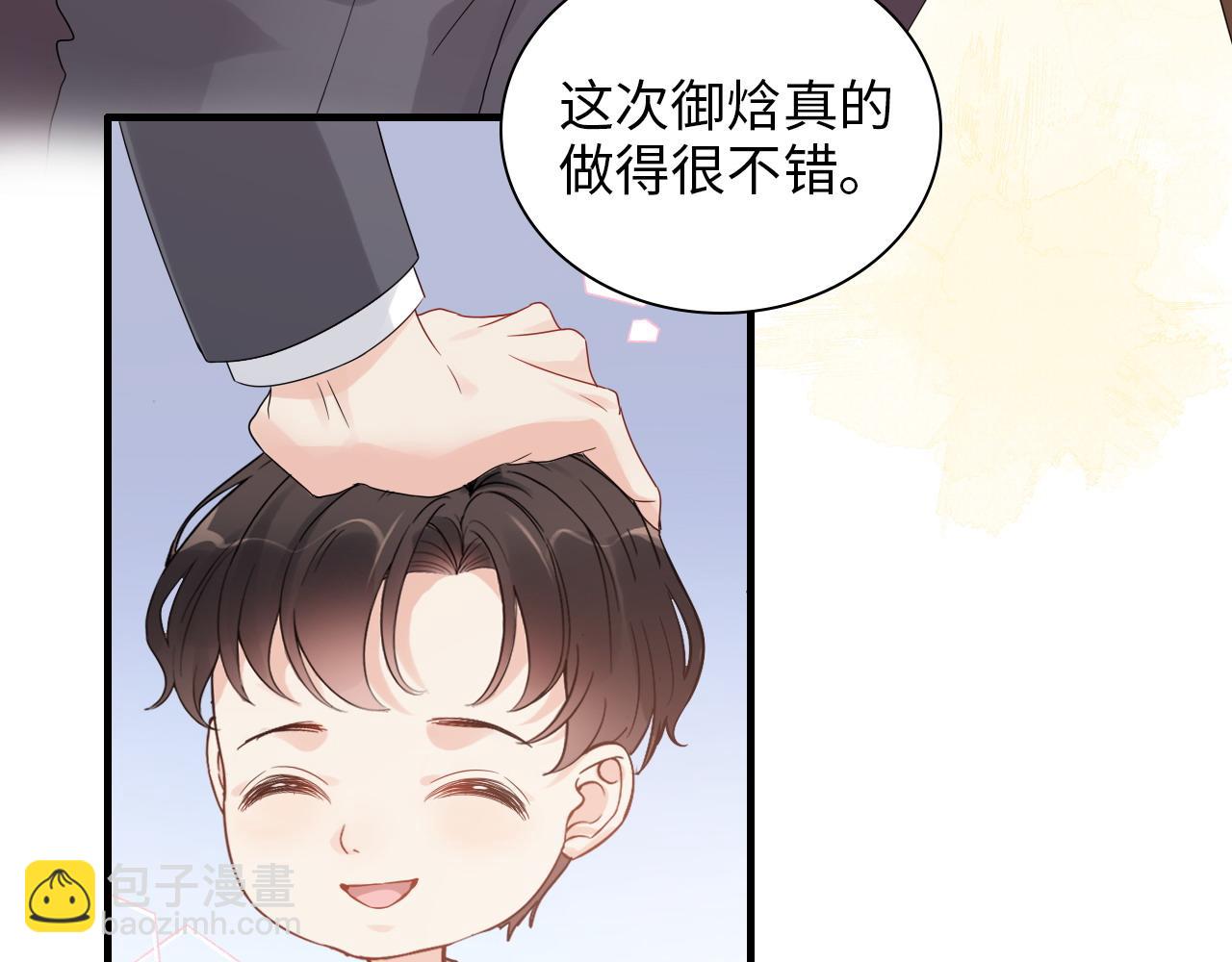 第441话 尹御晗与公爵爷爷48