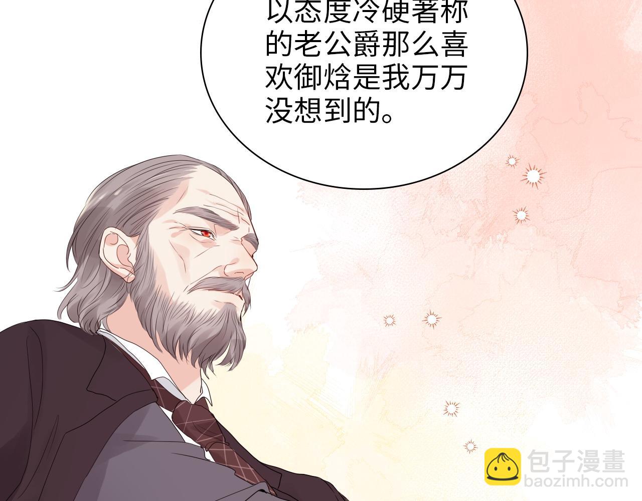 第441话 尹御晗与公爵爷爷50