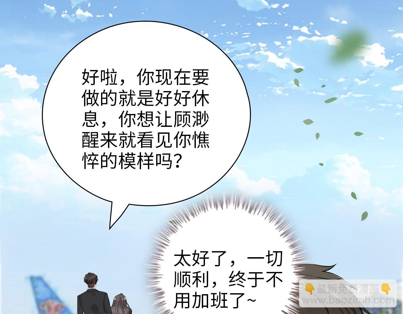第441话 尹御晗与公爵爷爷57