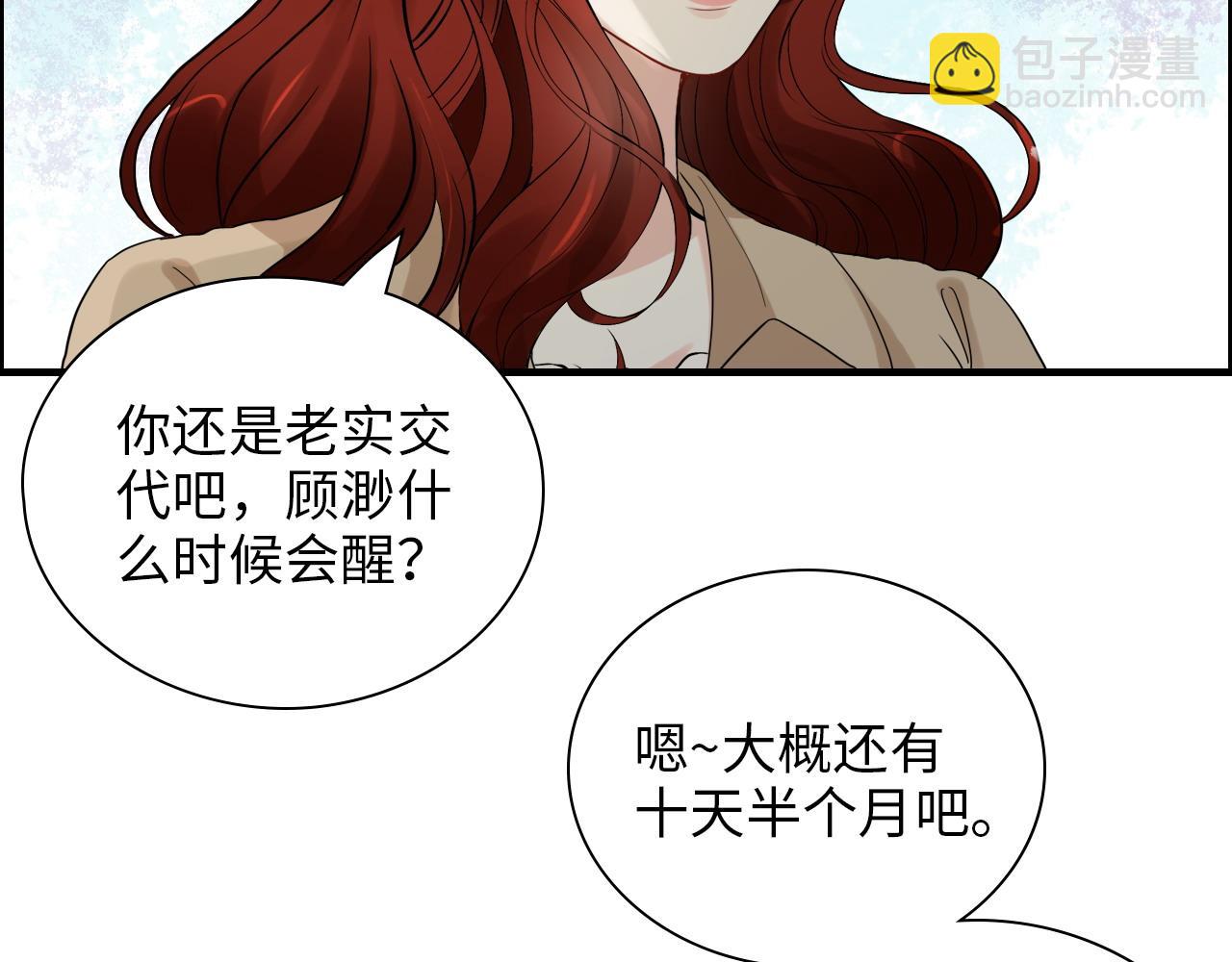 第441话 尹御晗与公爵爷爷82