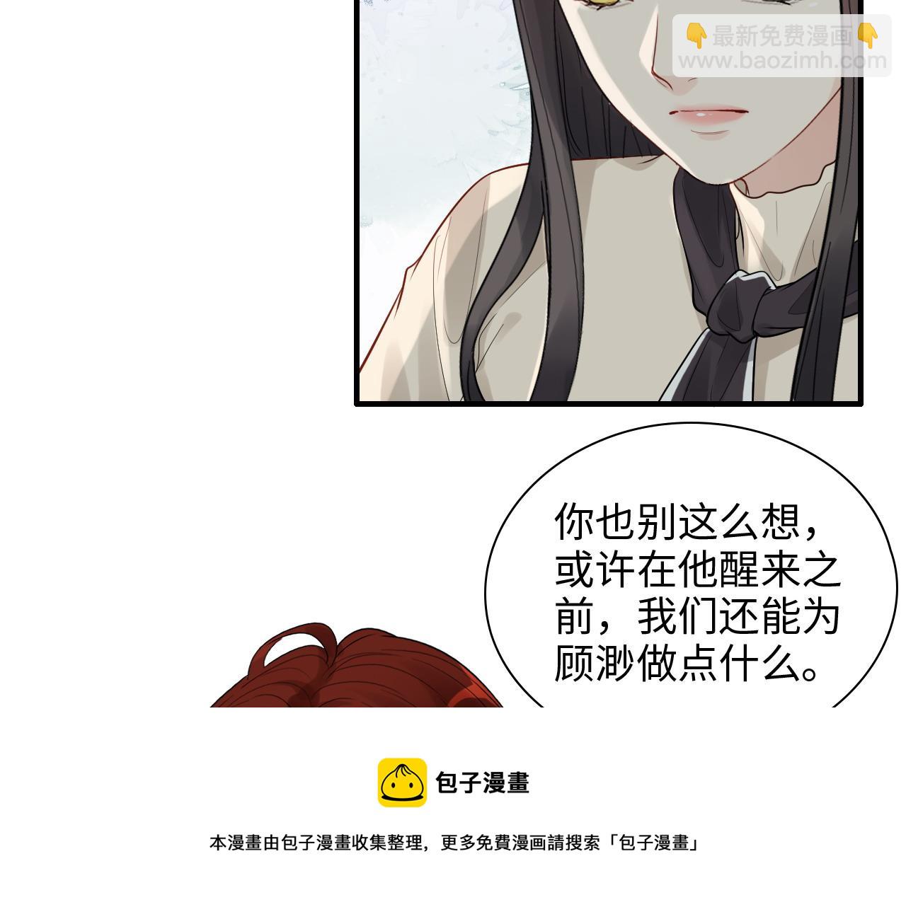 第442话 尹少的情话教学10