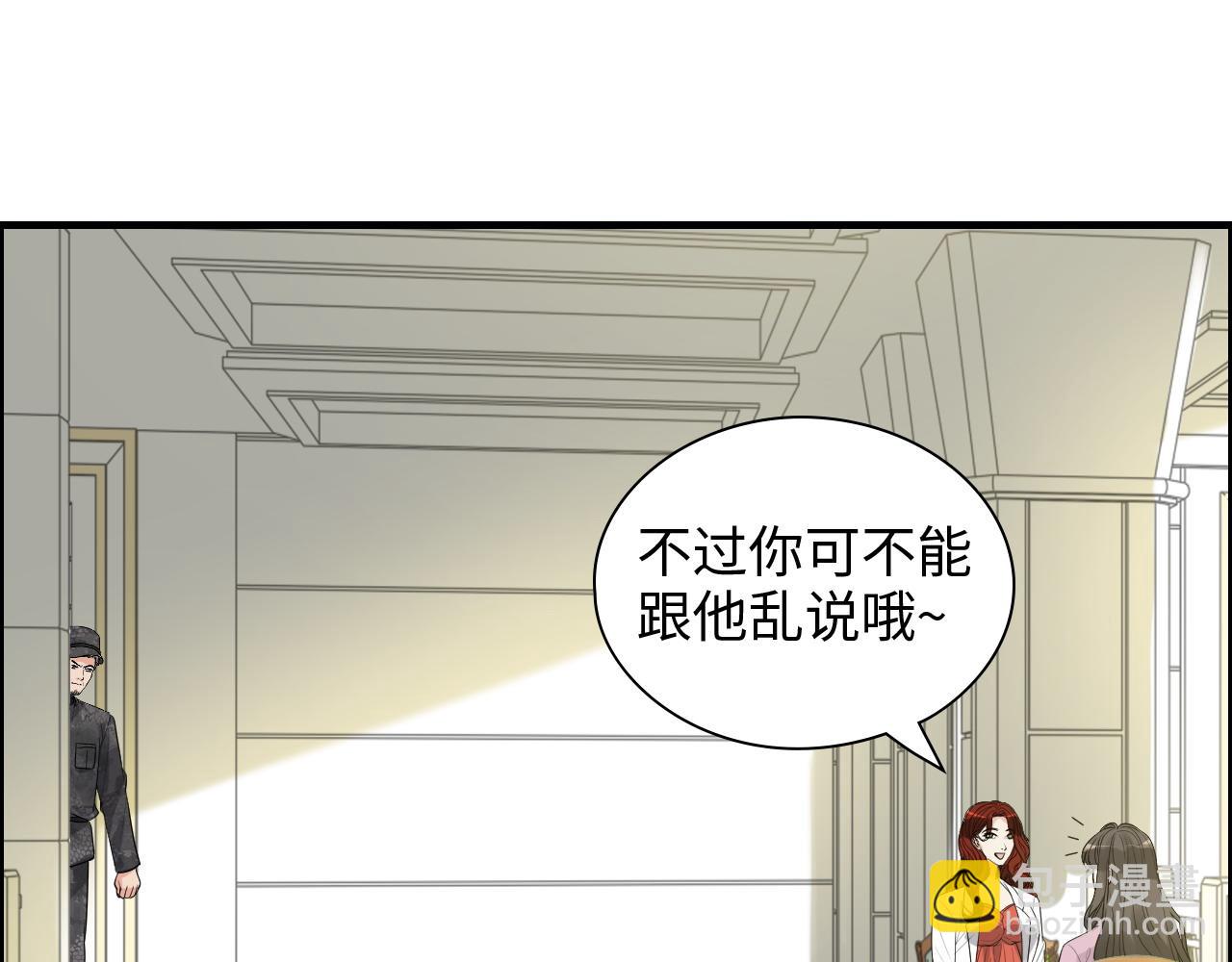 第442话 尹少的情话教学105