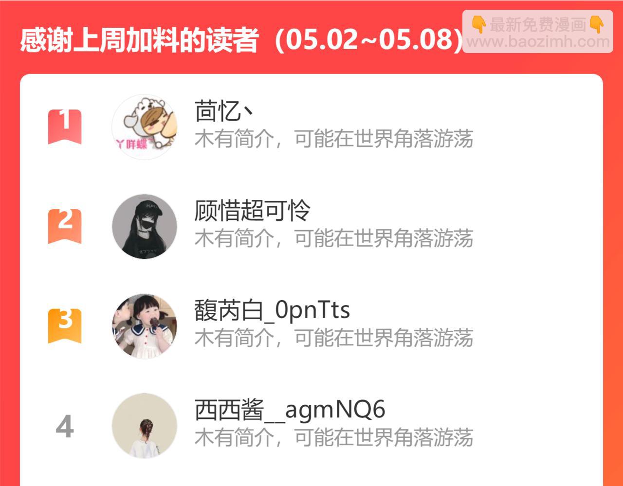 第442话 尹少的情话教学116