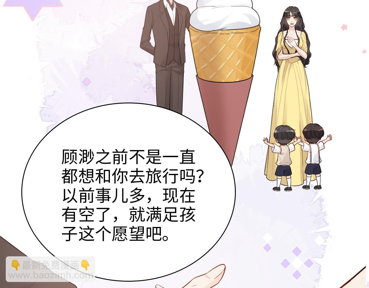 第442话 尹少的情话教学16