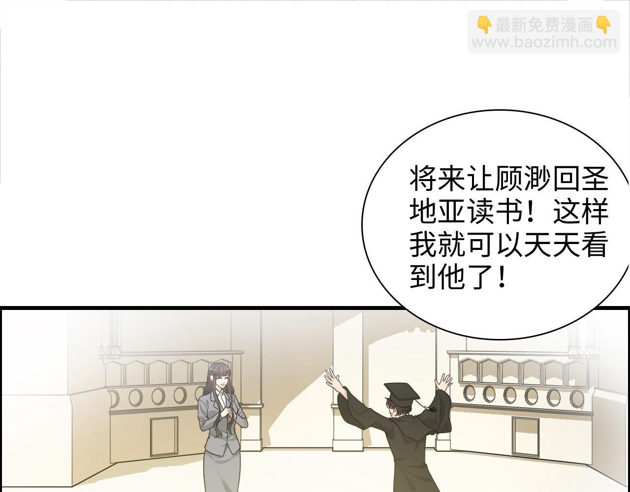 第442话 尹少的情话教学23