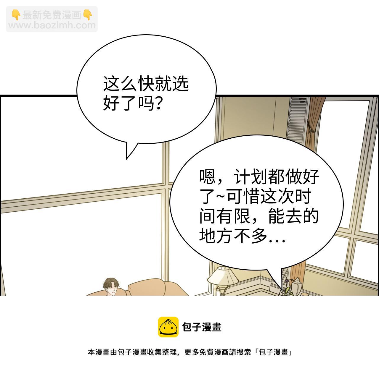 第442话 尹少的情话教学30