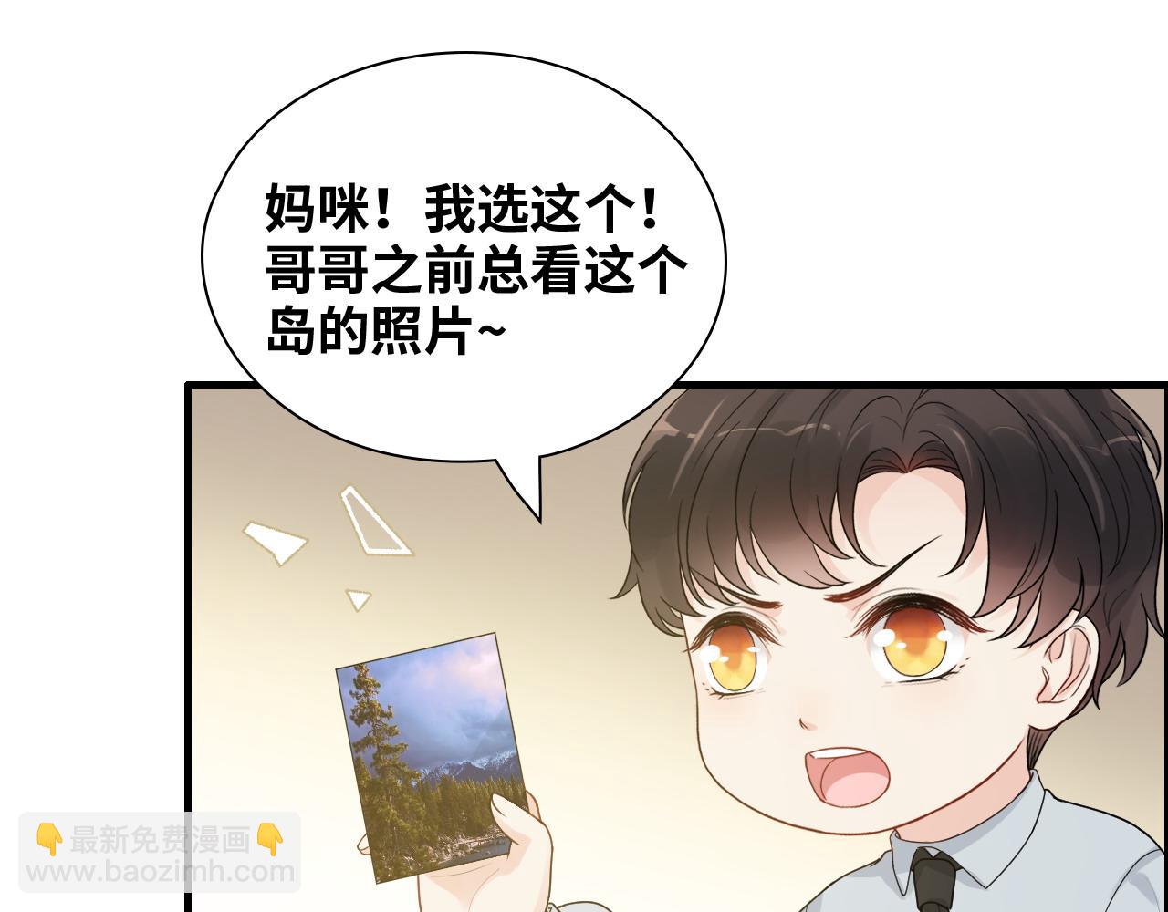 第442话 尹少的情话教学32