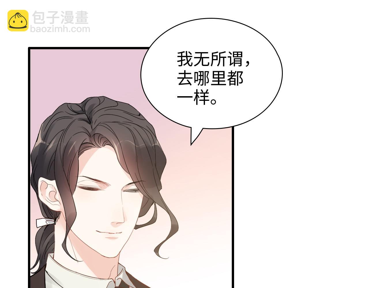 第442话 尹少的情话教学34