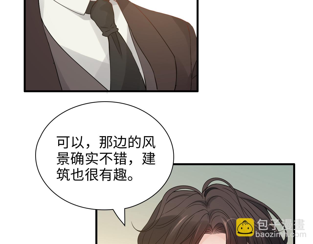 第442话 尹少的情话教学35