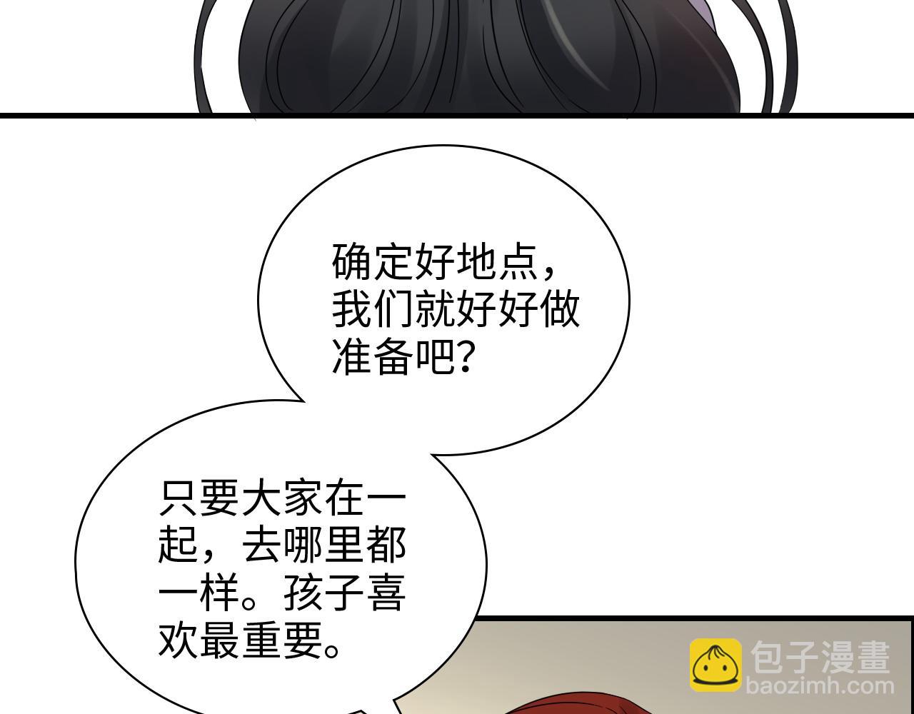 第442话 尹少的情话教学39