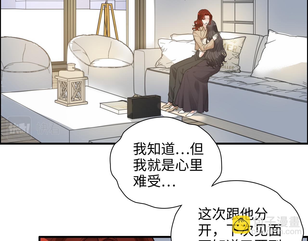 第442话 尹少的情话教学4
