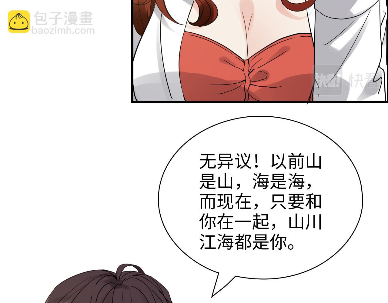 第442话 尹少的情话教学41