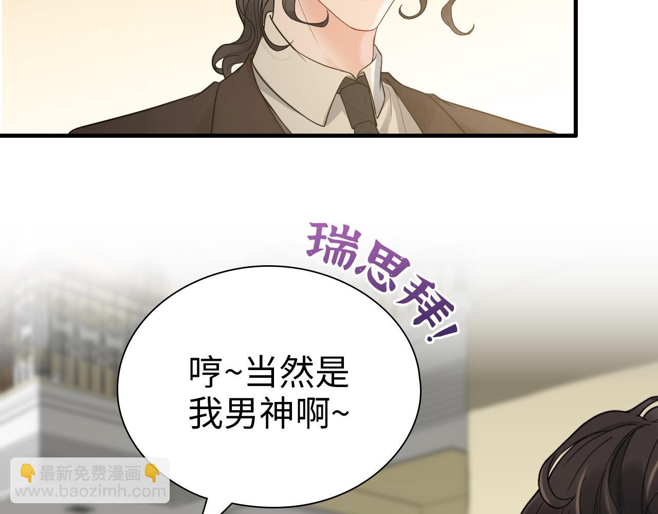 第442话 尹少的情话教学45