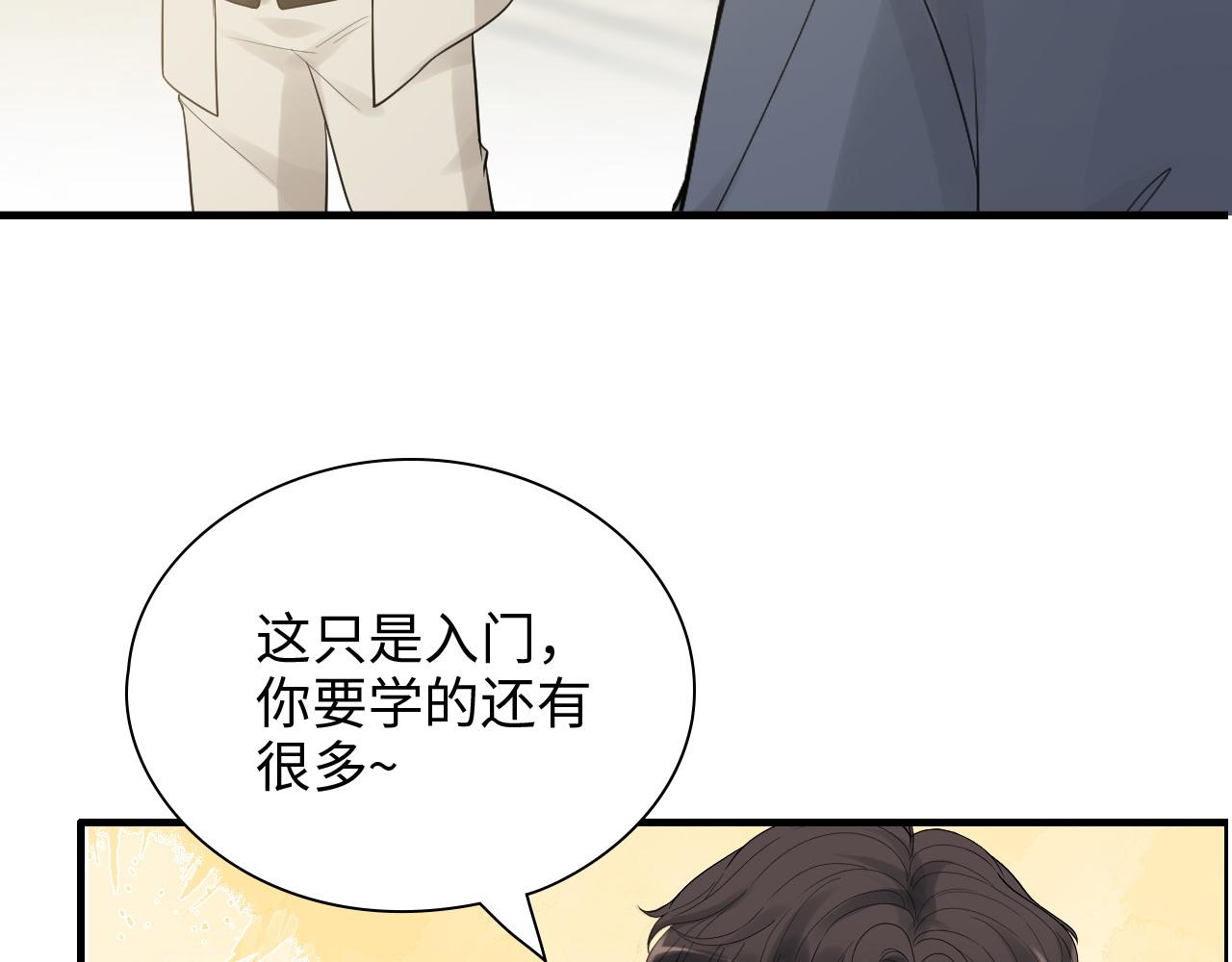 第442话 尹少的情话教学47
