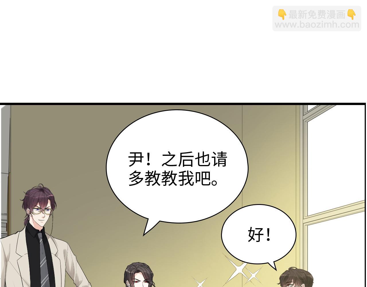第442话 尹少的情话教学49