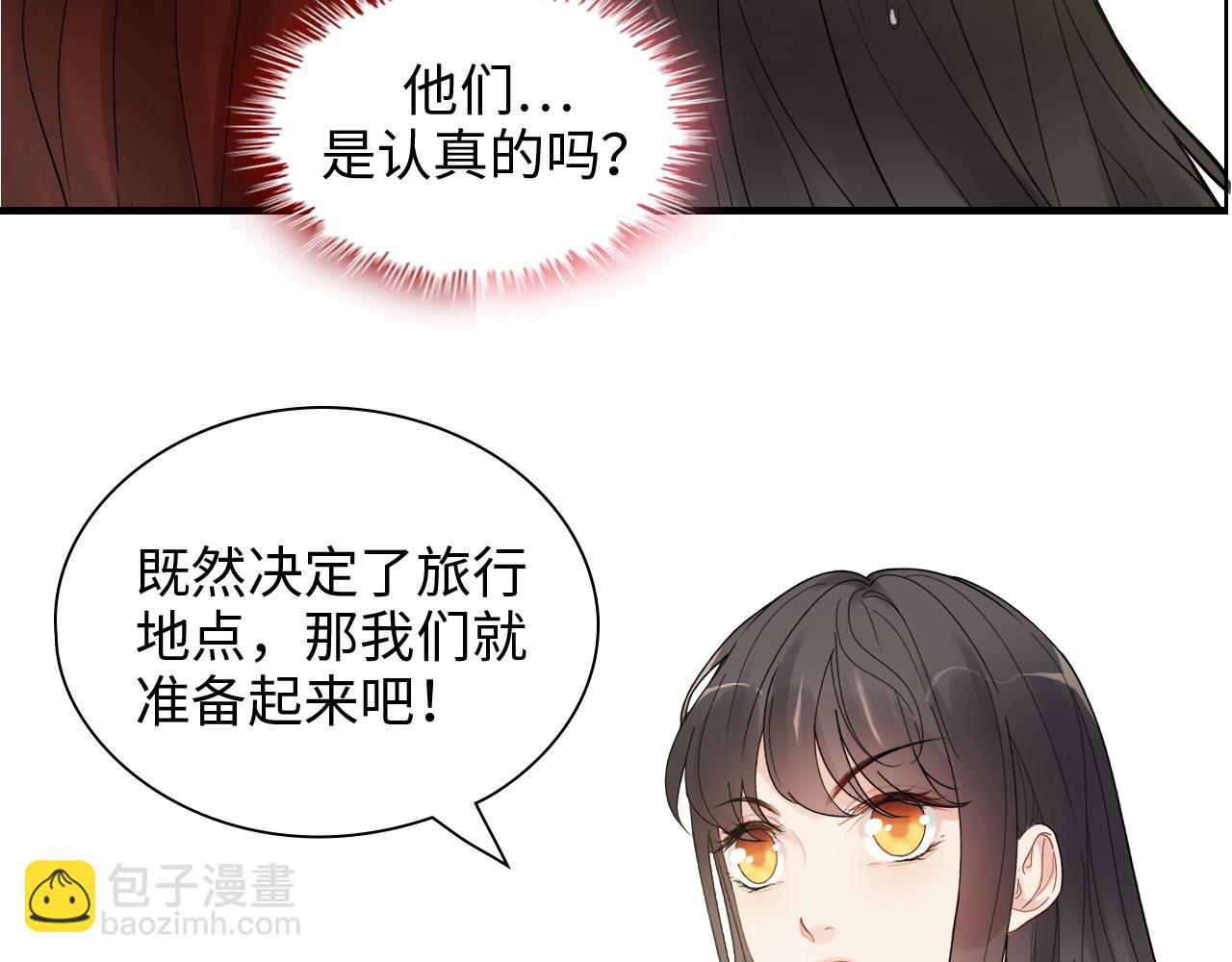 第442话 尹少的情话教学55