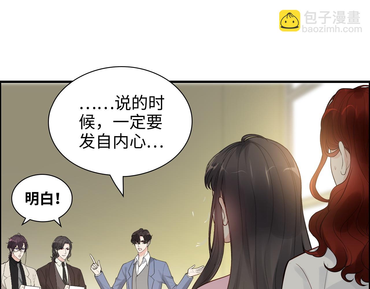 第442话 尹少的情话教学58