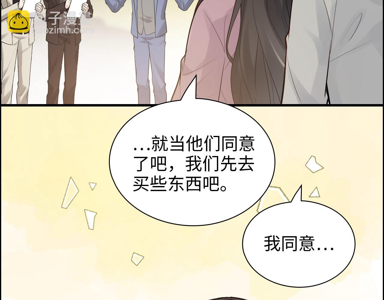 第442话 尹少的情话教学59