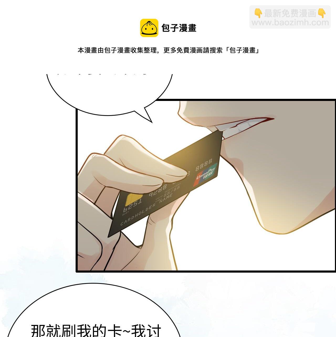 第442话 尹少的情话教学64