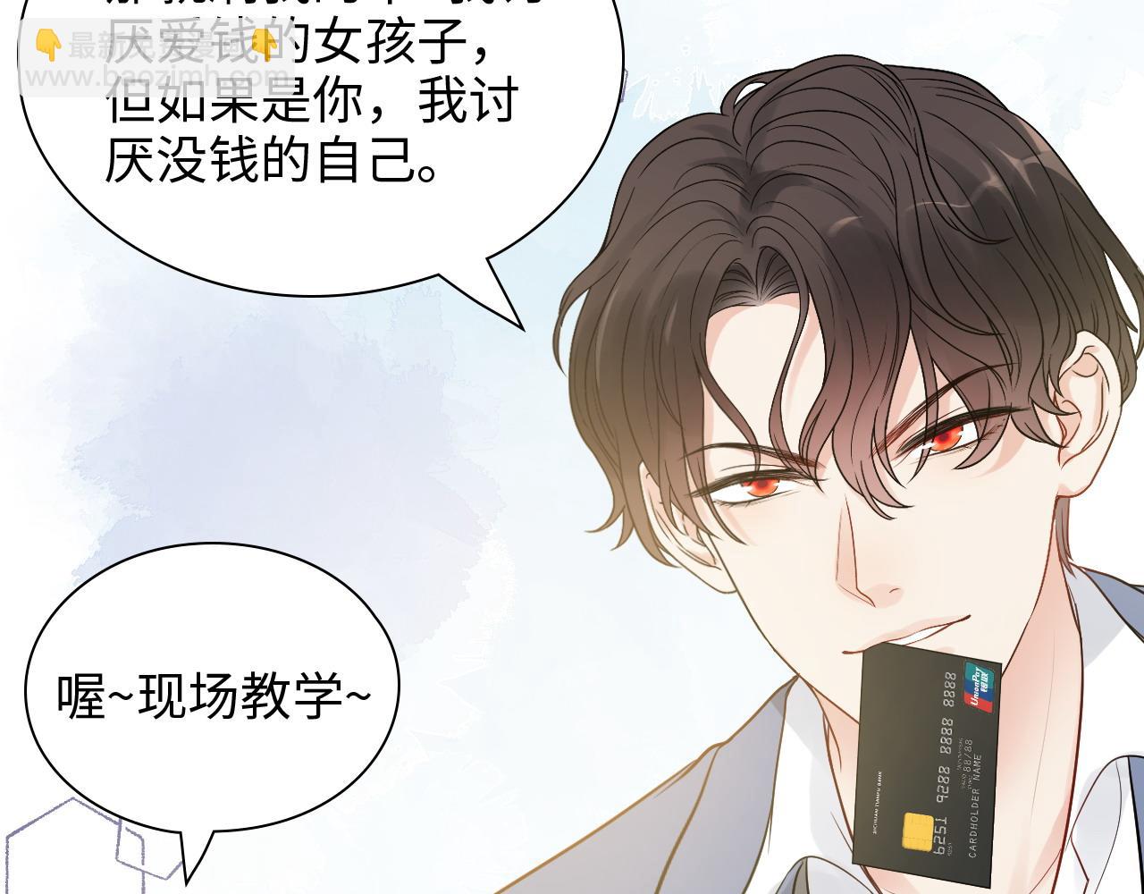 第442话 尹少的情话教学65