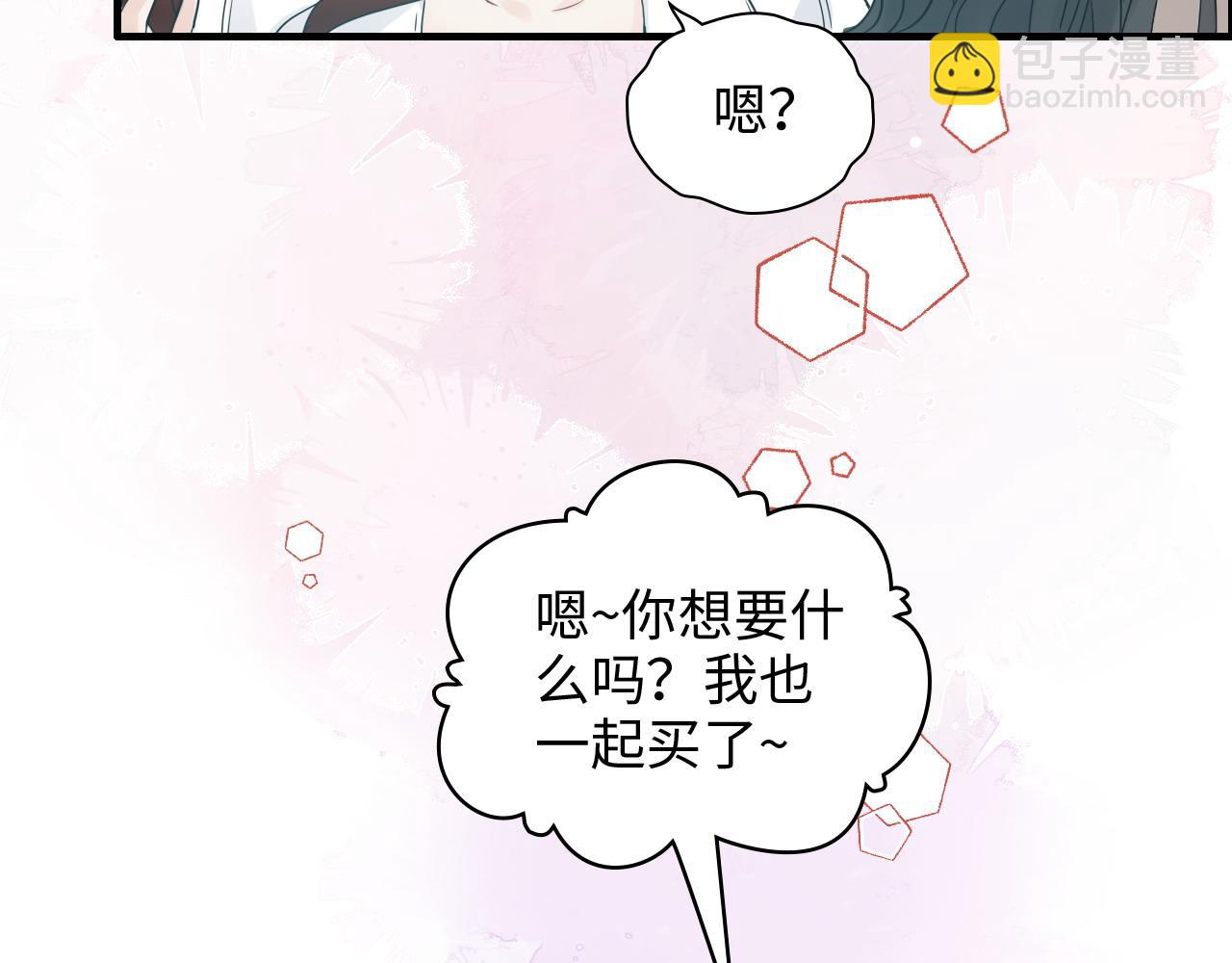 第442话 尹少的情话教学69