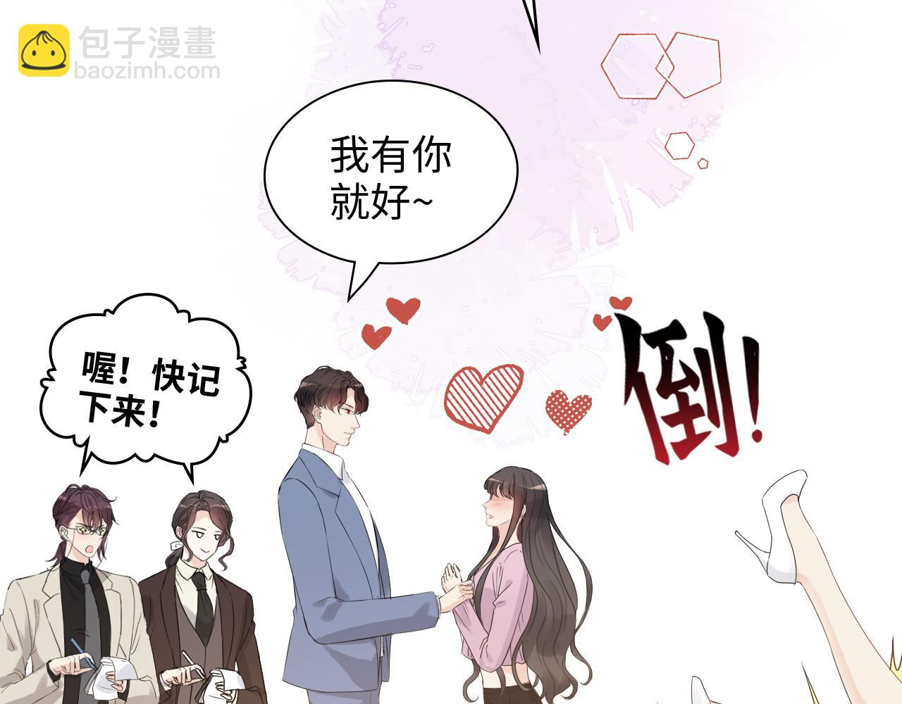 第442话 尹少的情话教学70