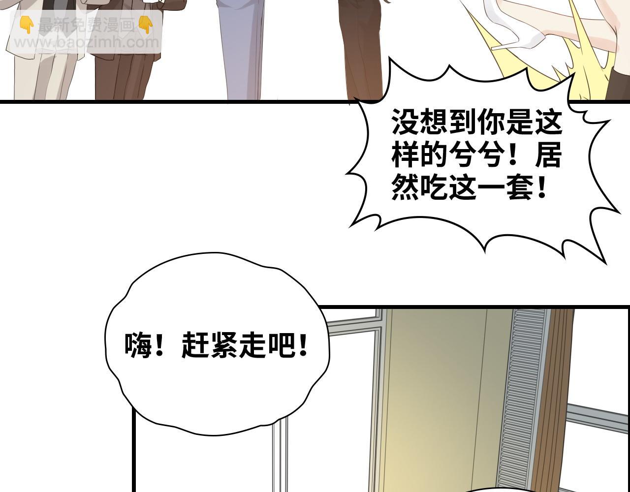 第442话 尹少的情话教学71