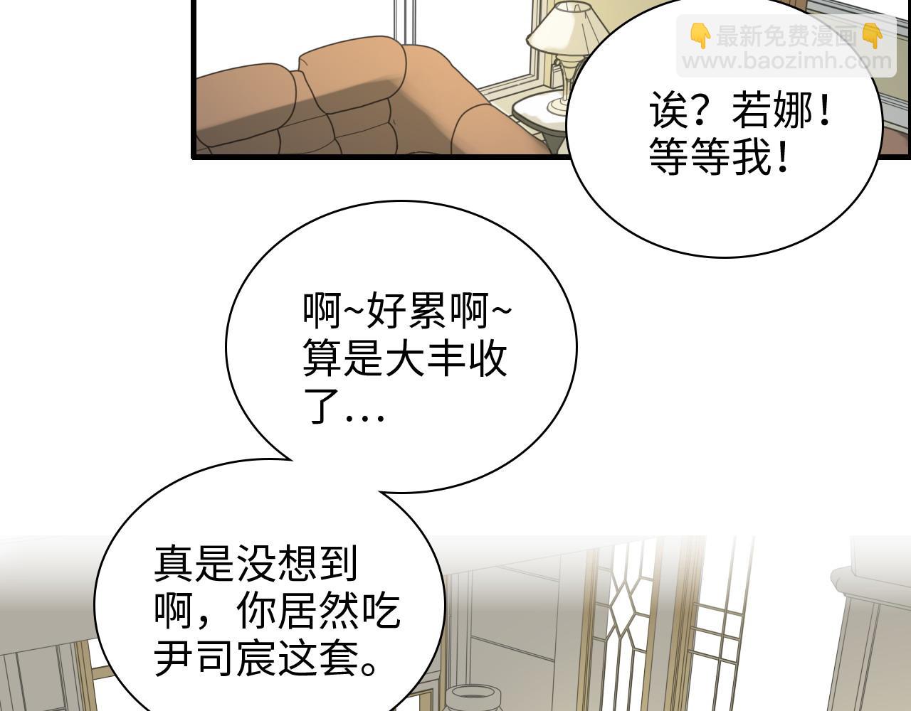 第442话 尹少的情话教学72