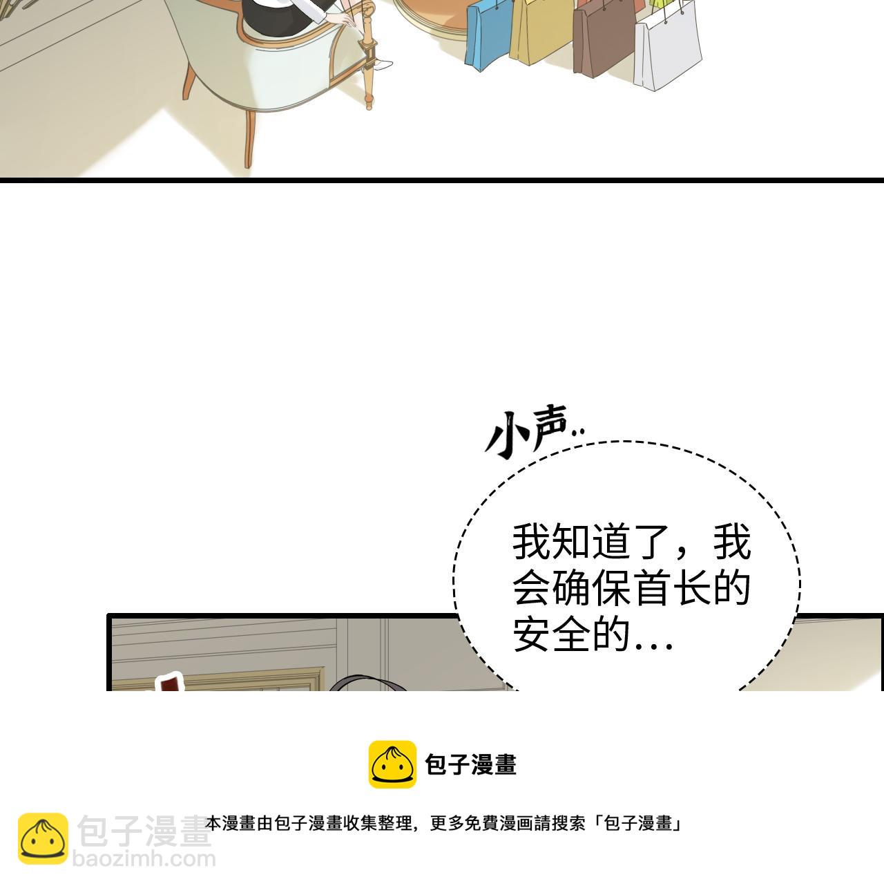 第442话 尹少的情话教学74