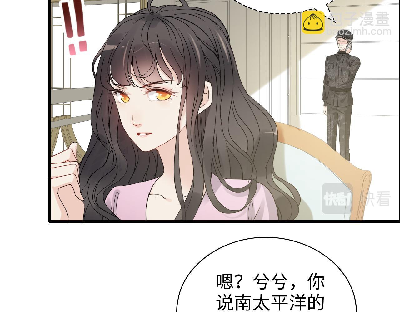 第442话 尹少的情话教学75