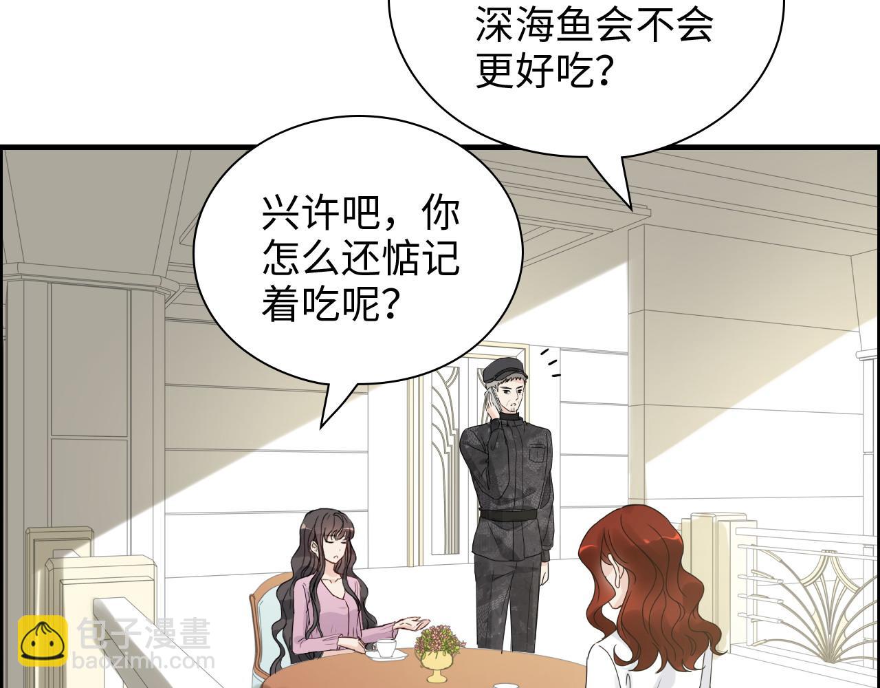 第442话 尹少的情话教学76