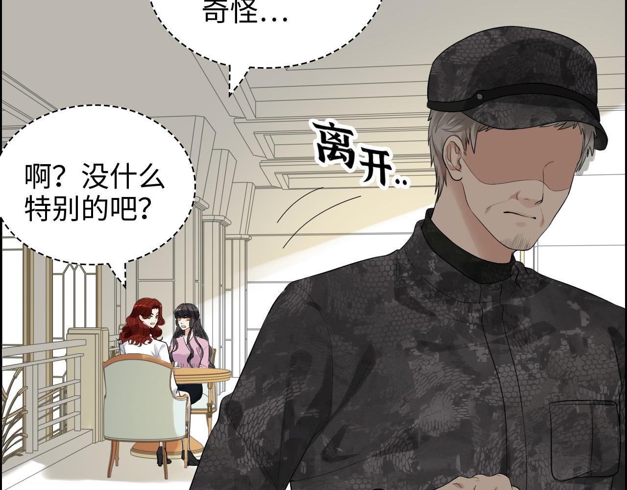 第442话 尹少的情话教学80