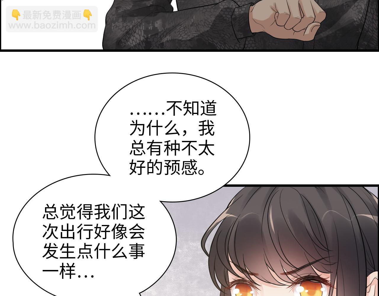 第442话 尹少的情话教学81