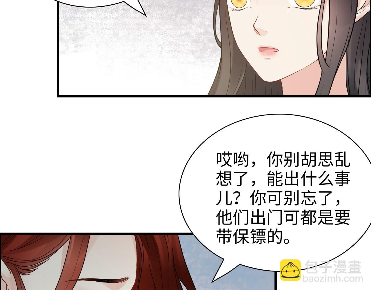 第442话 尹少的情话教学82