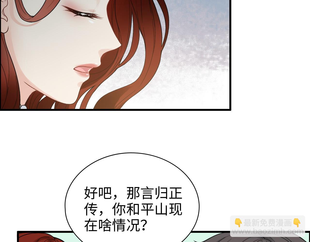 第442话 尹少的情话教学83