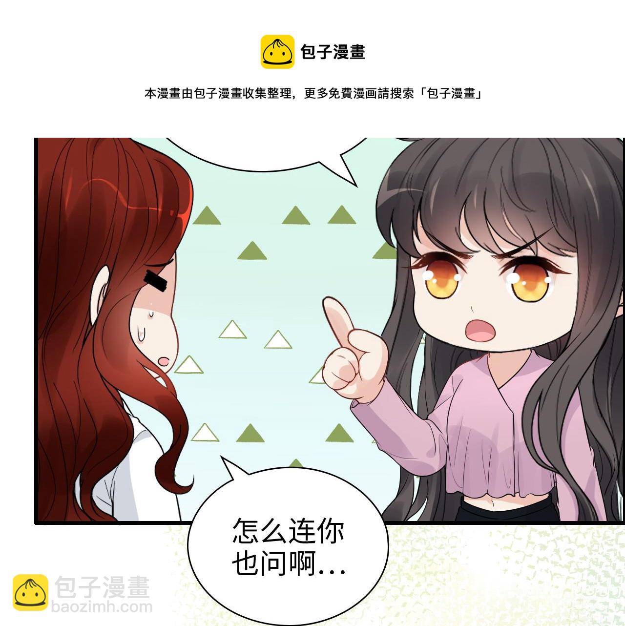 第442话 尹少的情话教学84