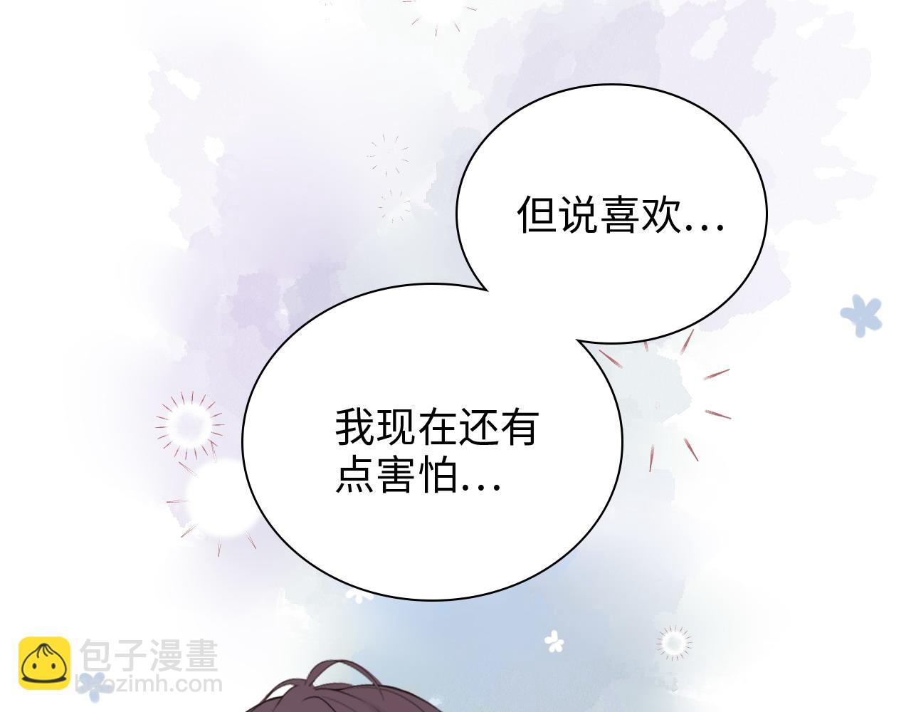 第442话 尹少的情话教学89