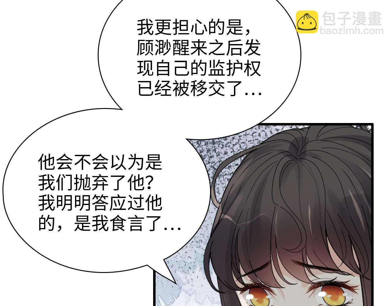 第442话 尹少的情话教学9
