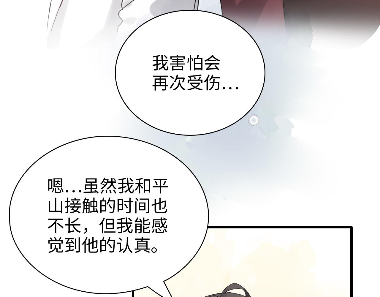 第442话 尹少的情话教学91