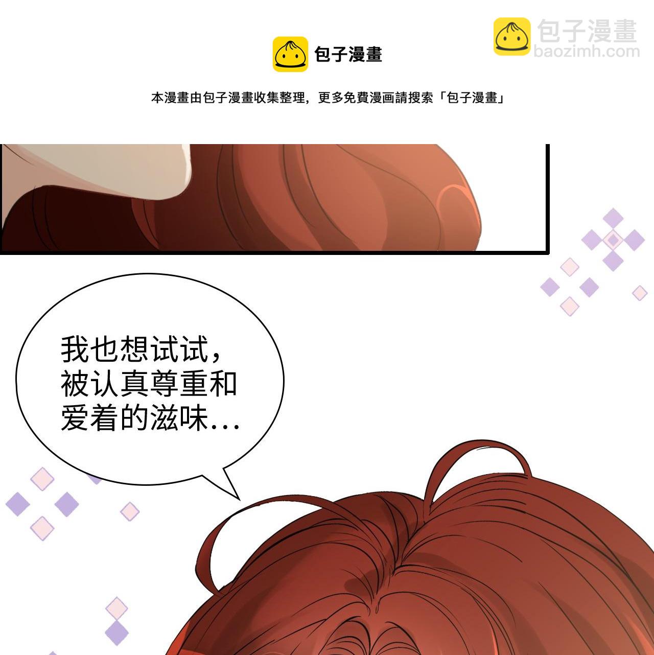 第442话 尹少的情话教学94