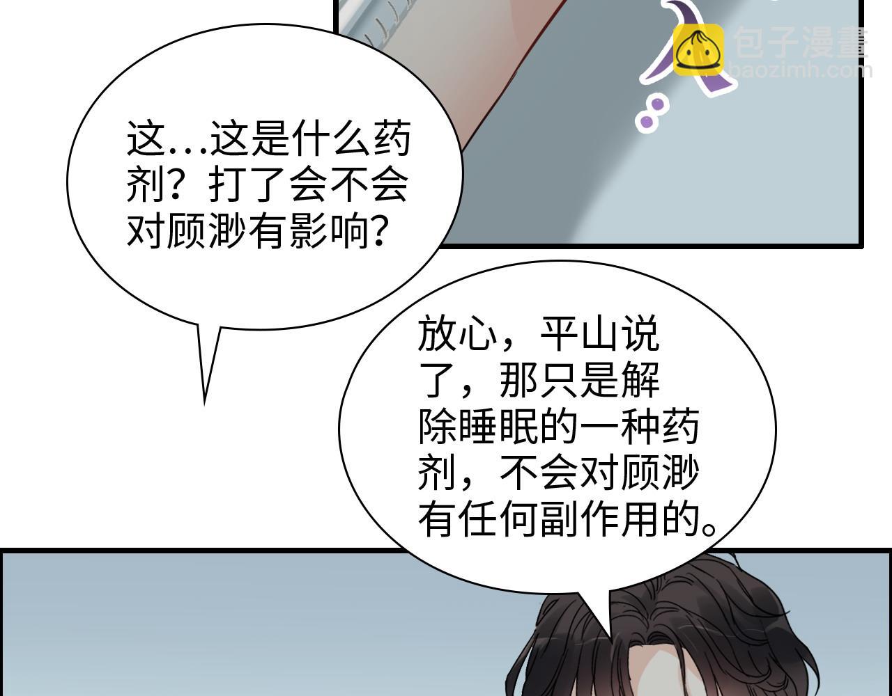 第443话 顾渺醒啦11