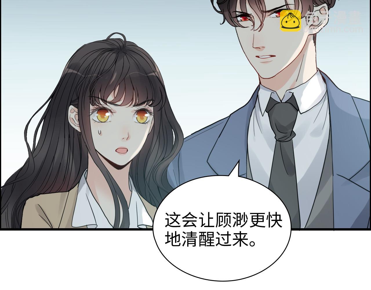 第443话 顾渺醒啦12