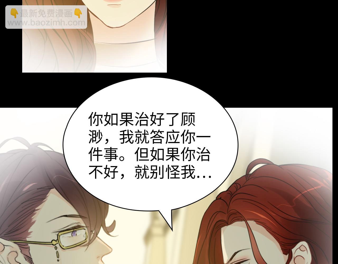 第443话 顾渺醒啦21