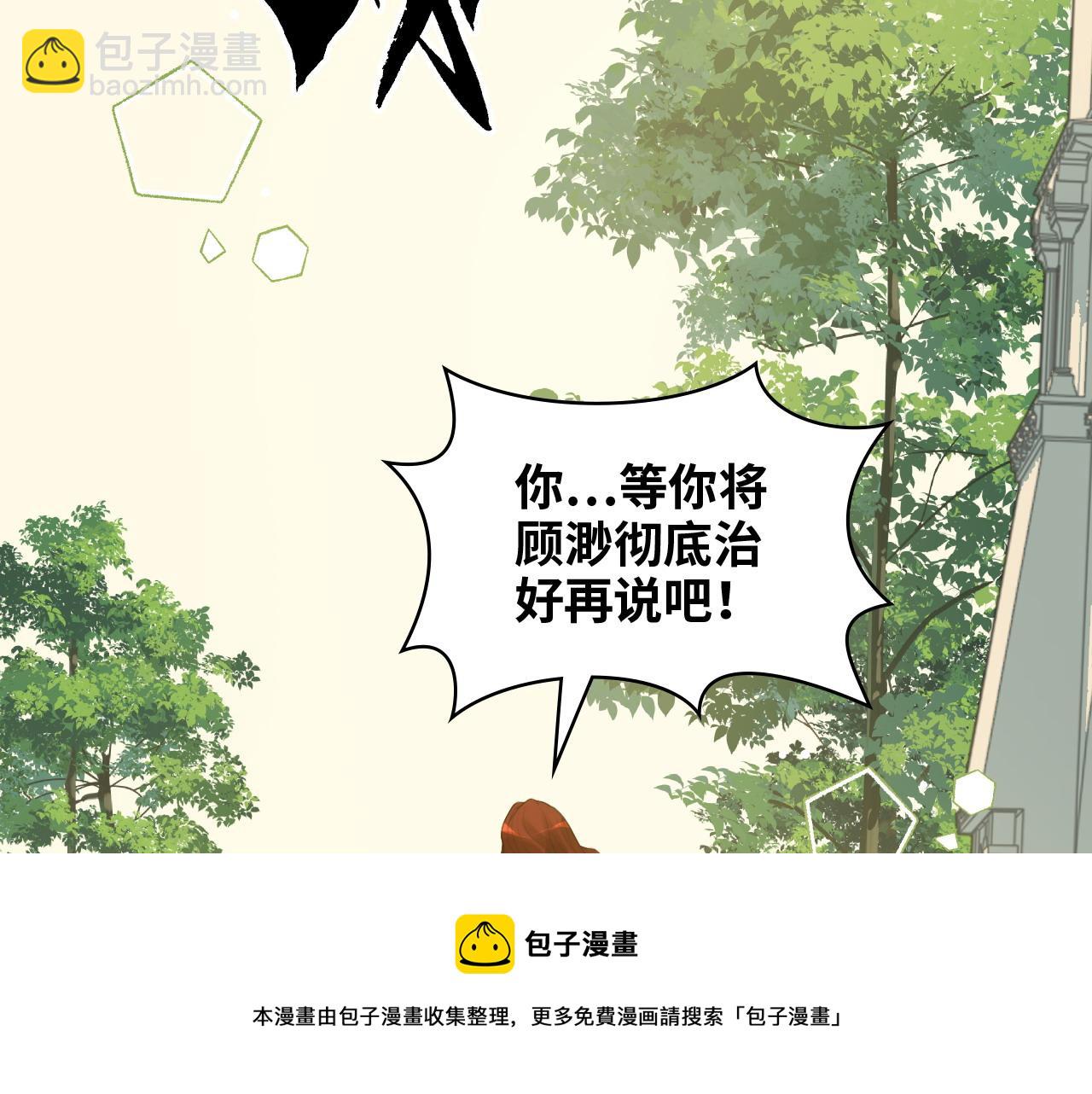 第443话 顾渺醒啦30