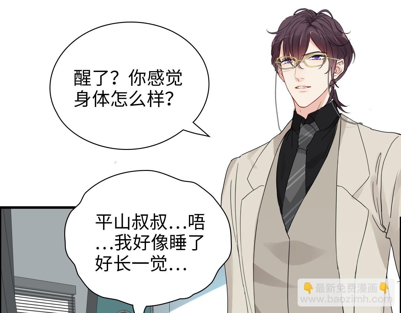 第443话 顾渺醒啦44