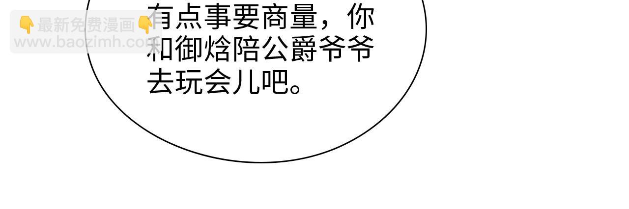 第443话 顾渺醒啦77