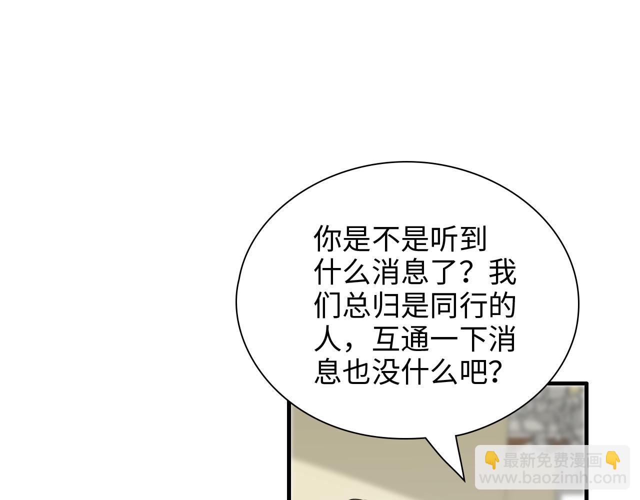 第443话 顾渺醒啦98