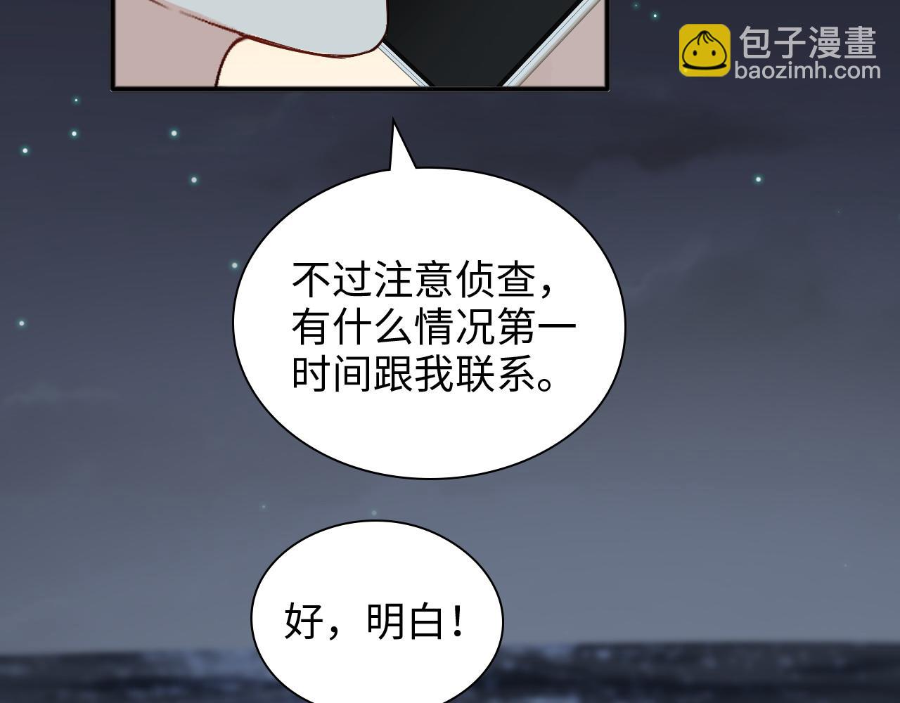 第444话 沐若娜！你躲我！10